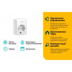 Компактная умная розетка Tp-Link TAPO P110 (4-pack)