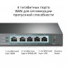 Коммутатор TP-Link TL-R605VPN 4-портовый 1ГБ (Switch) - 3